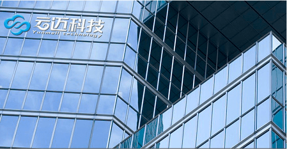 云邁科技