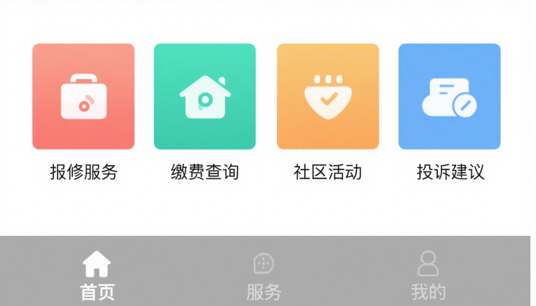 物業管理小程序開發，功能賦能智慧社區?