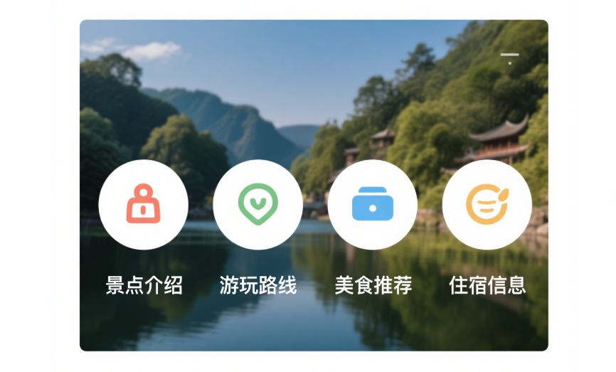 景區APP開發，多元功能煥新游覽體驗?
