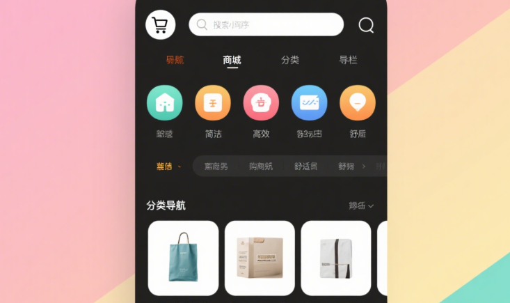 商城小程序開發，多元功能賦能商業?